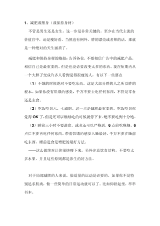 男生变帅的步骤