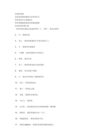 男生送女生香水代表什么意思