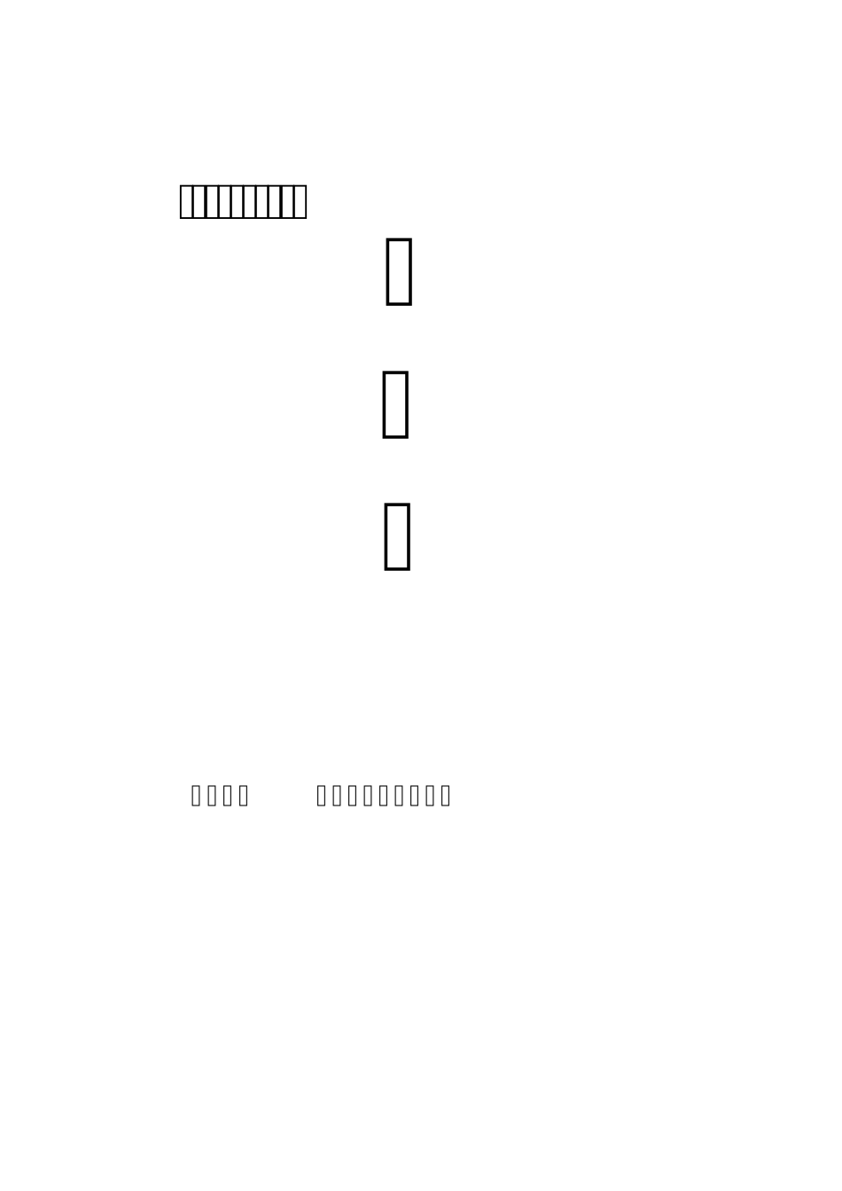 男神女神风采评选大赛_第1页