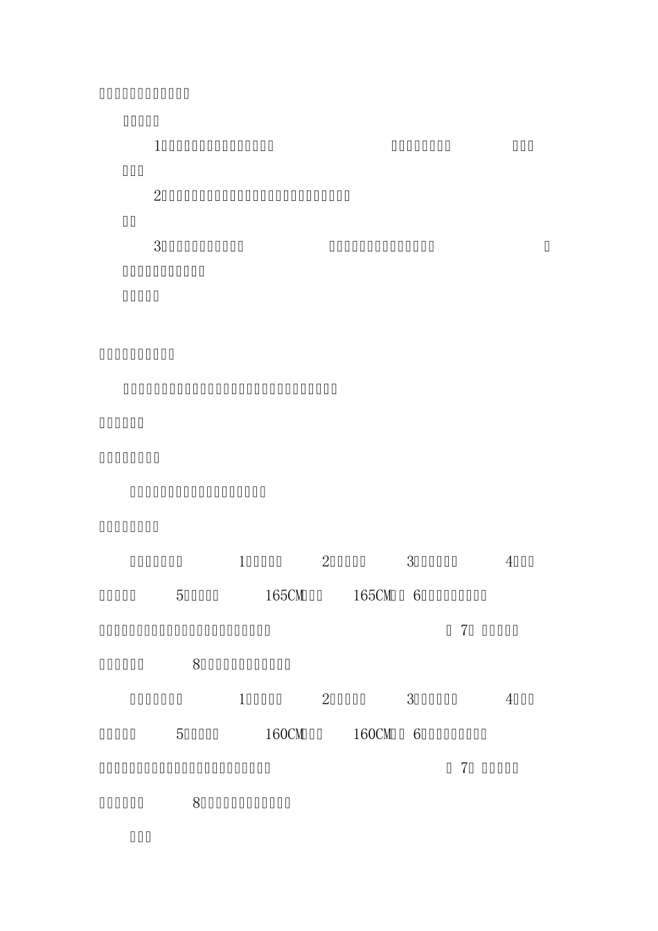 男神女神风采评选大赛_第3页