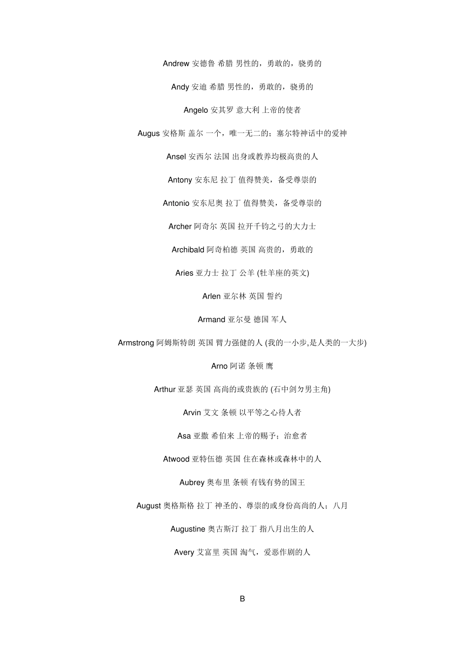 男英文名大全_第2页