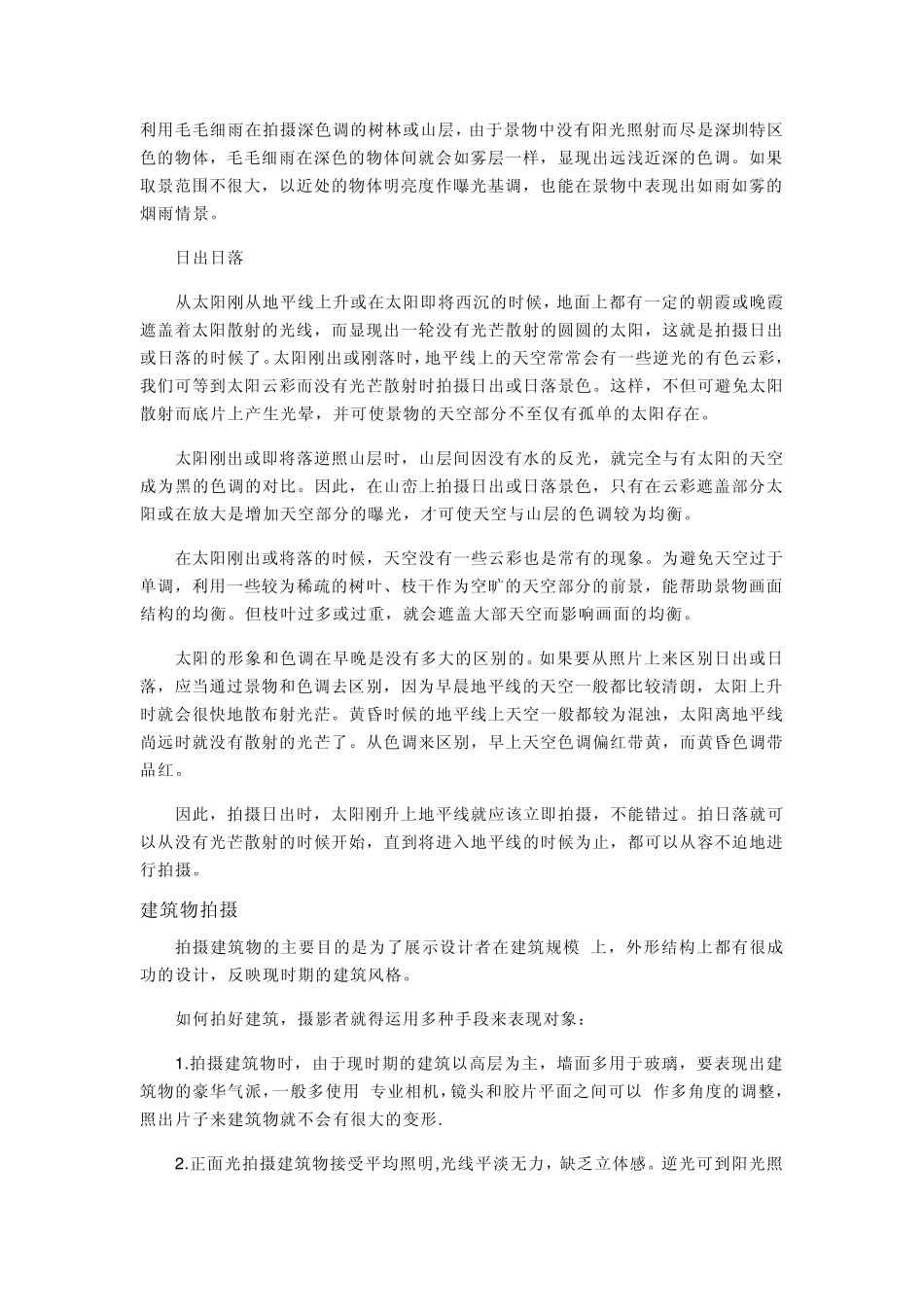 画册拍摄、画册设计、画册印刷[做画册]_第2页