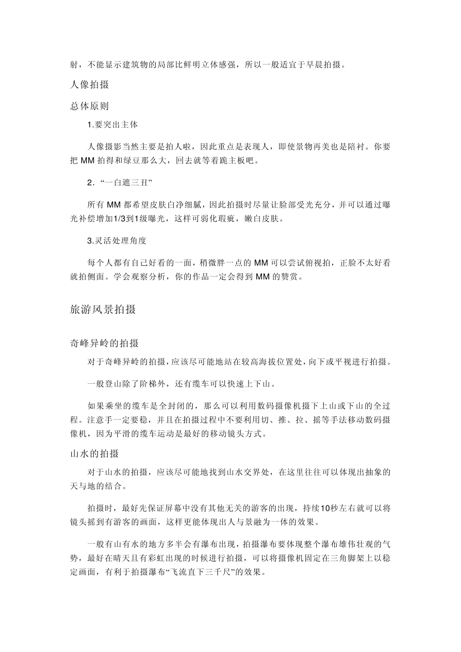 画册拍摄、画册设计、画册印刷[做画册]_第3页