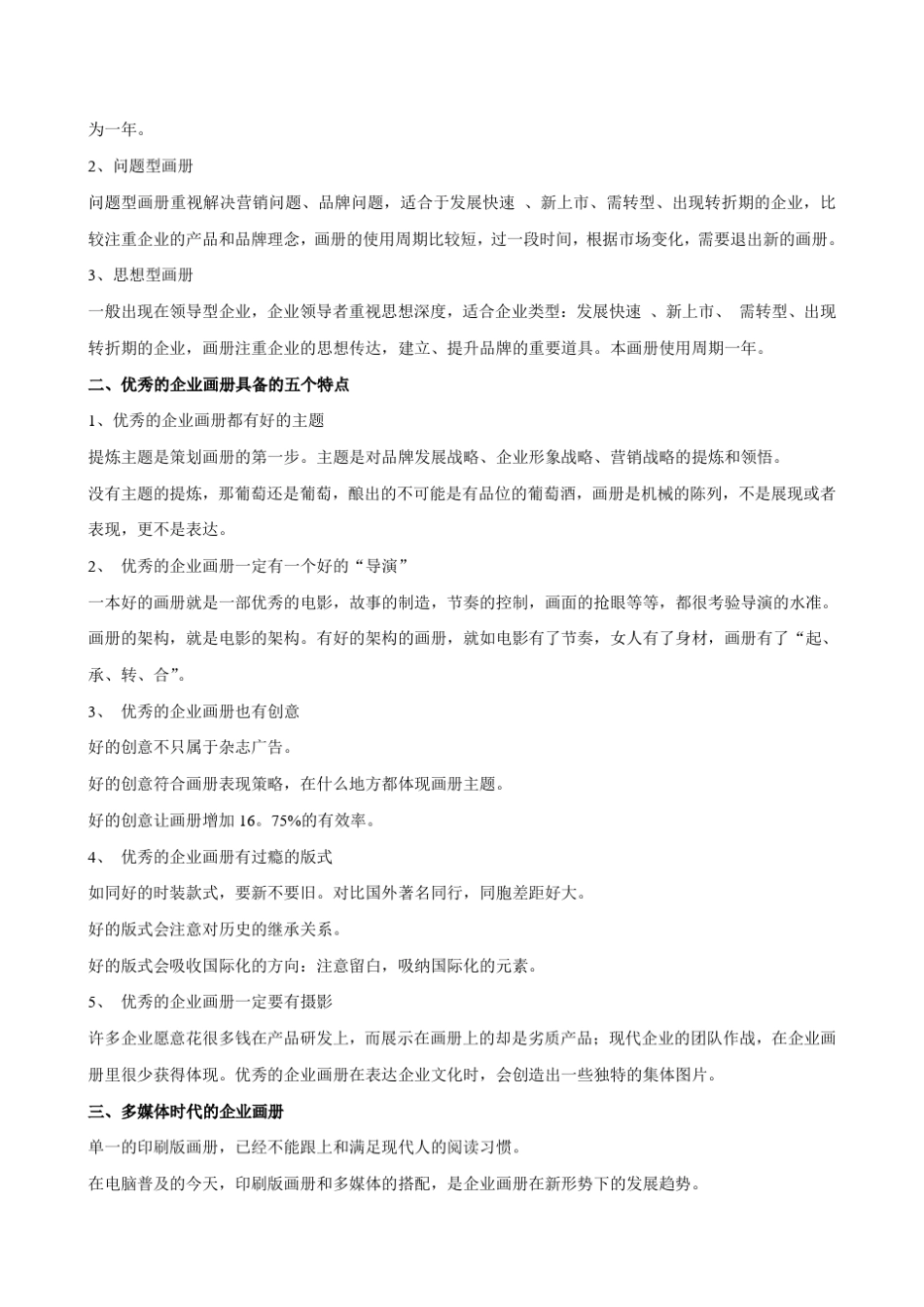 画册设计大全_第2页