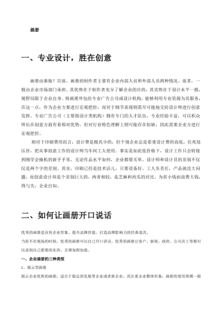 画册设计大全