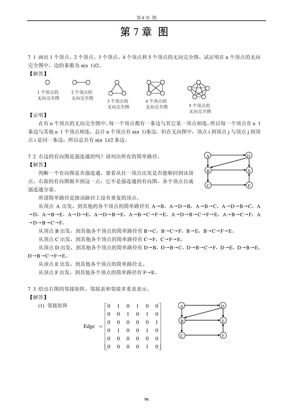 画出1个顶点_第1页