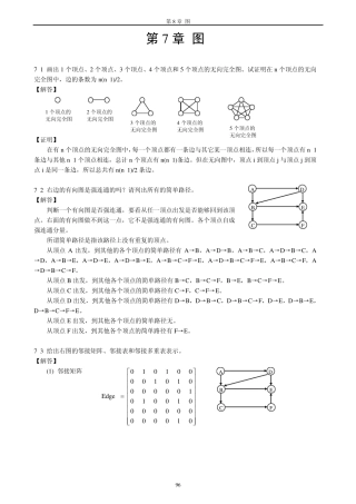 画出1个顶点