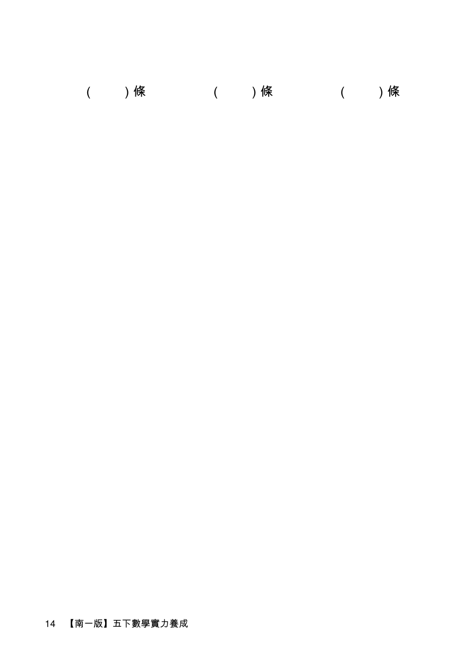 画出下面每一个图形的对称轴_第2页