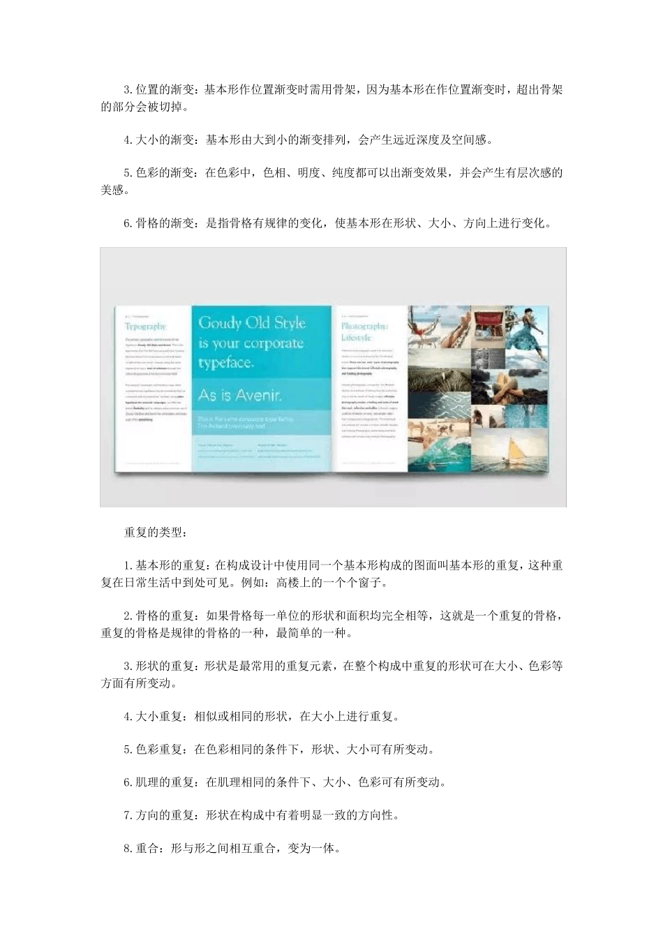 画册设计的要点和基本知识_第3页