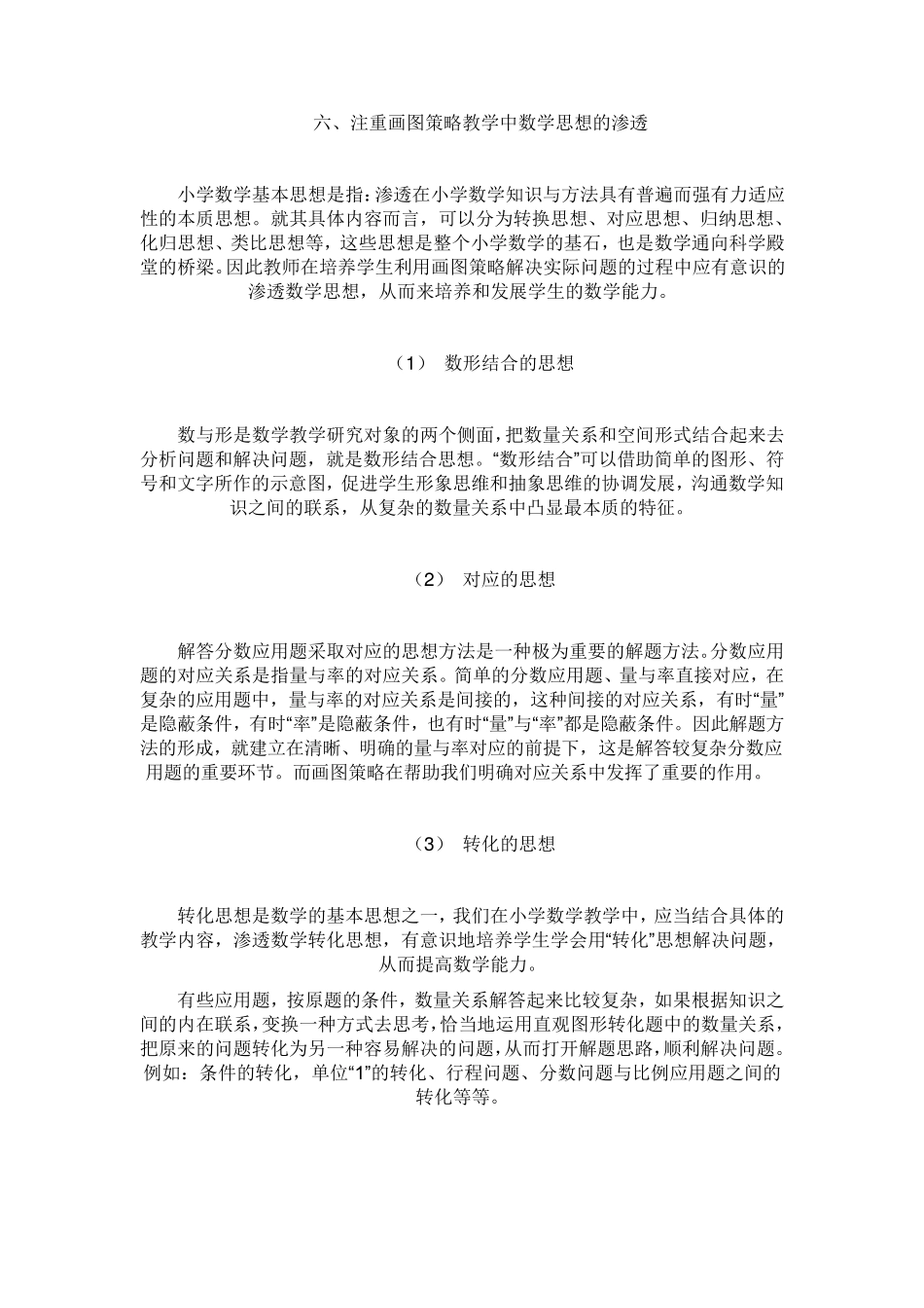 画图解决问题1_第3页