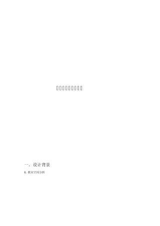 画板桌设计说明