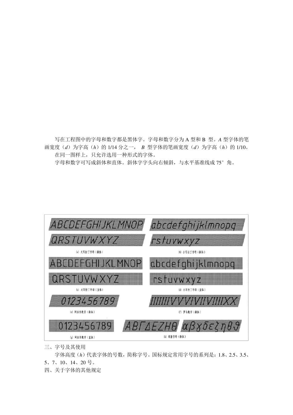 画法几何及土木工程制图_第2页