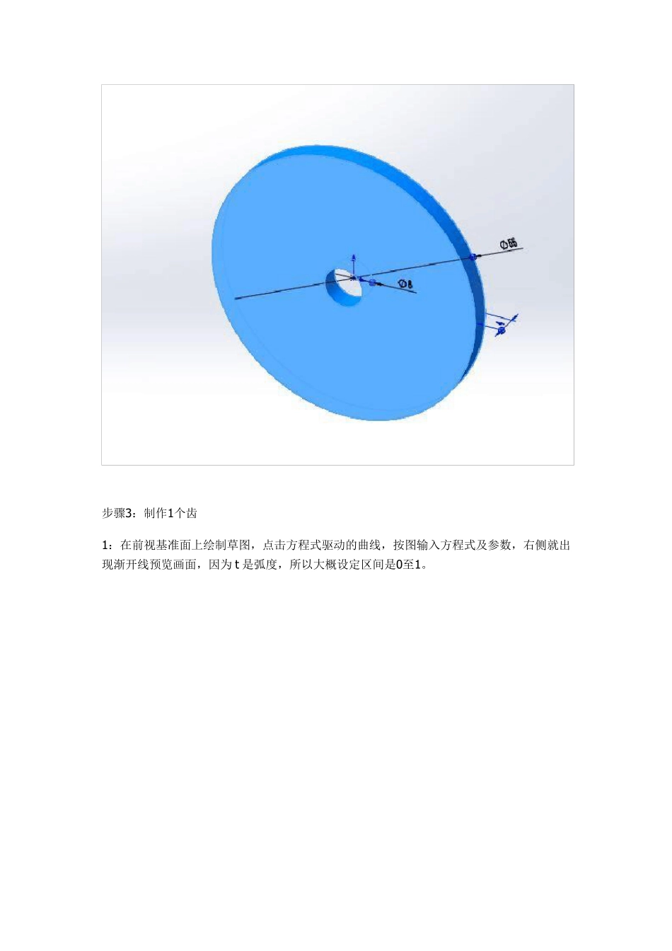 画渐开线花键的方法_第3页