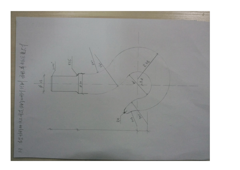 画法几何在线作业_第1页