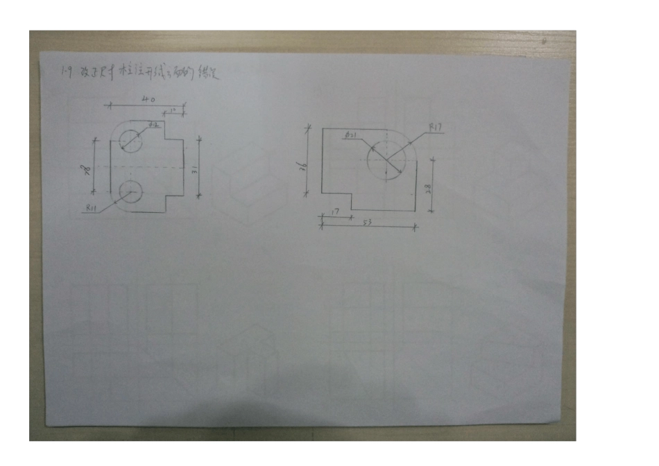 画法几何在线作业_第2页