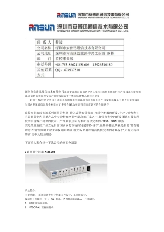 画面分割器介绍