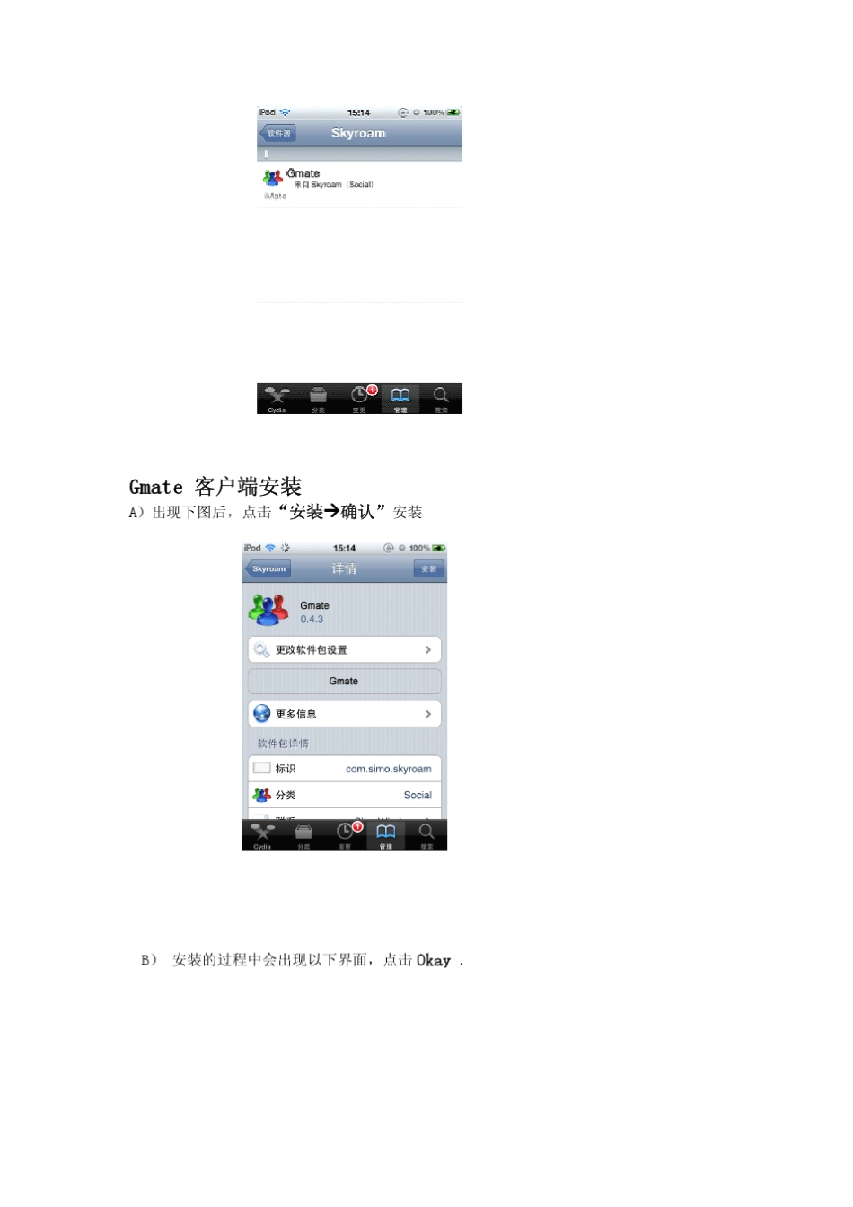 界情详入进件软此击点,本版新最的etamG示显下表列,图下_第2页
