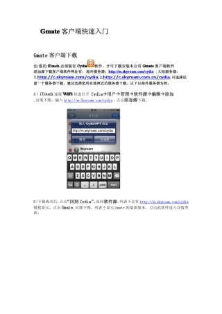 界情详入进件软此击点,本版新最的etamG示显下表列,图下