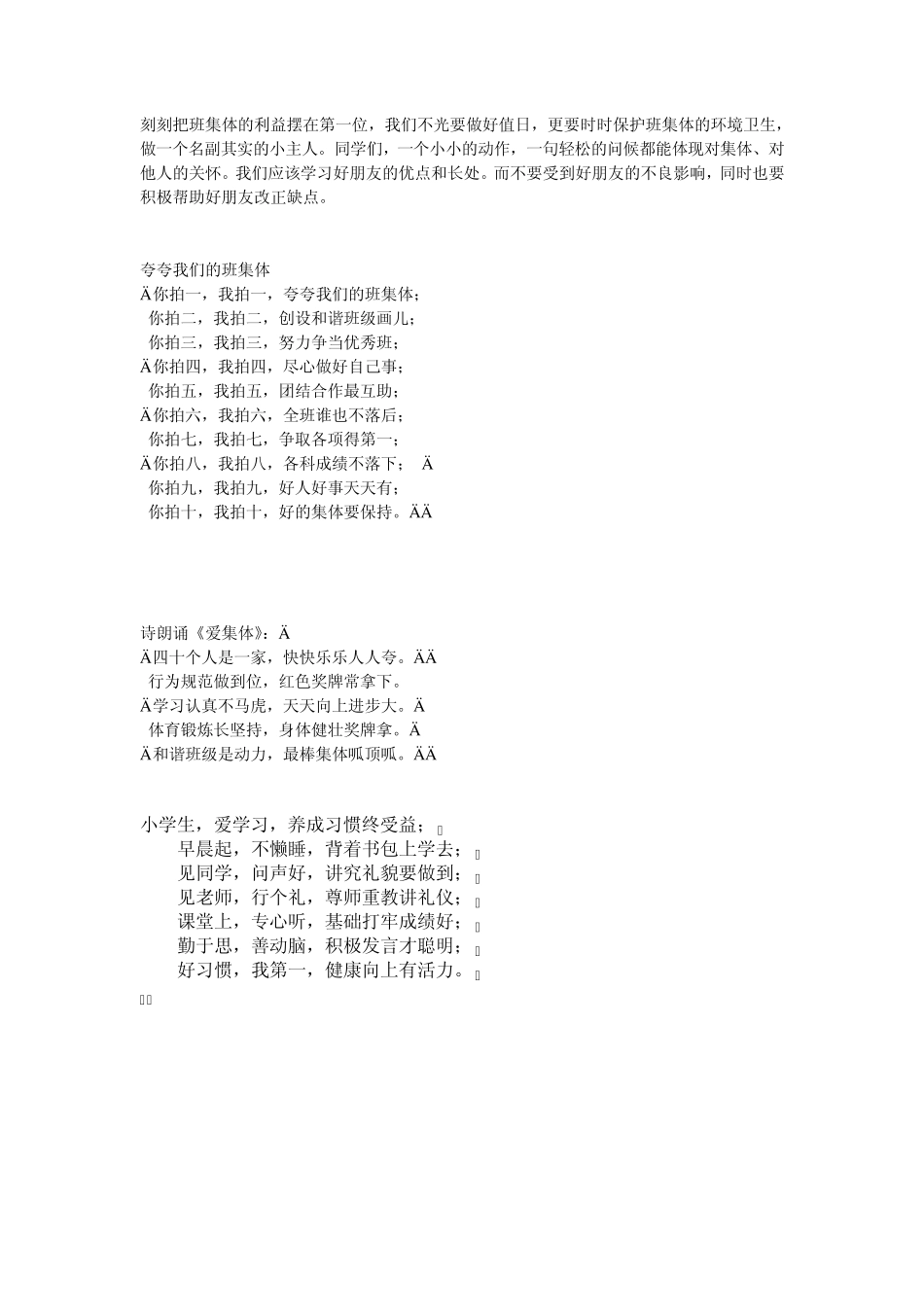 留下我们的小脚印_第2页