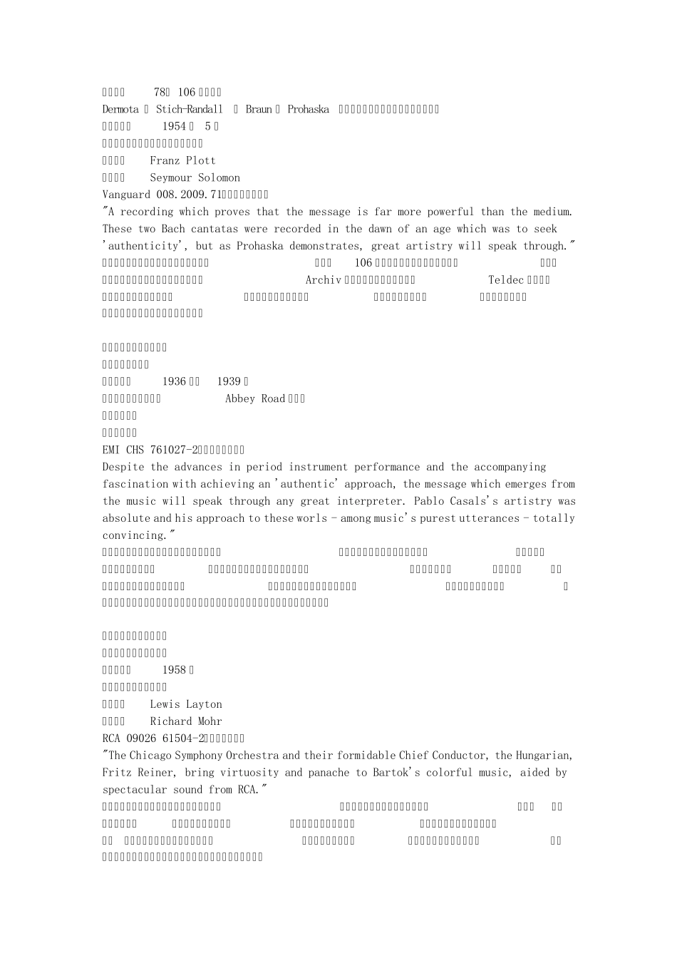 留声机百大Grammophone100大榜单_第2页