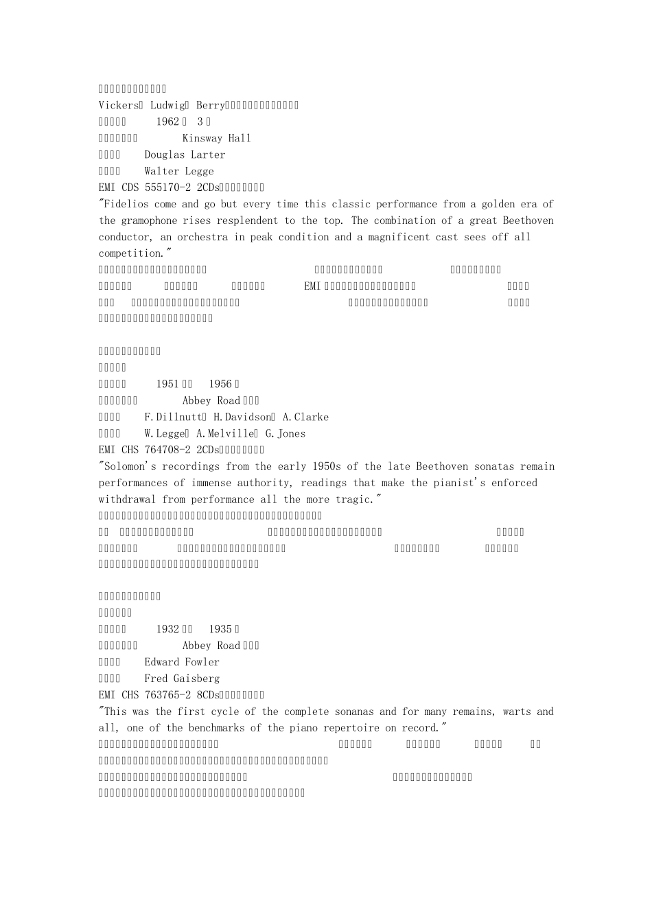 留声机百大Grammophone100大榜单_第3页