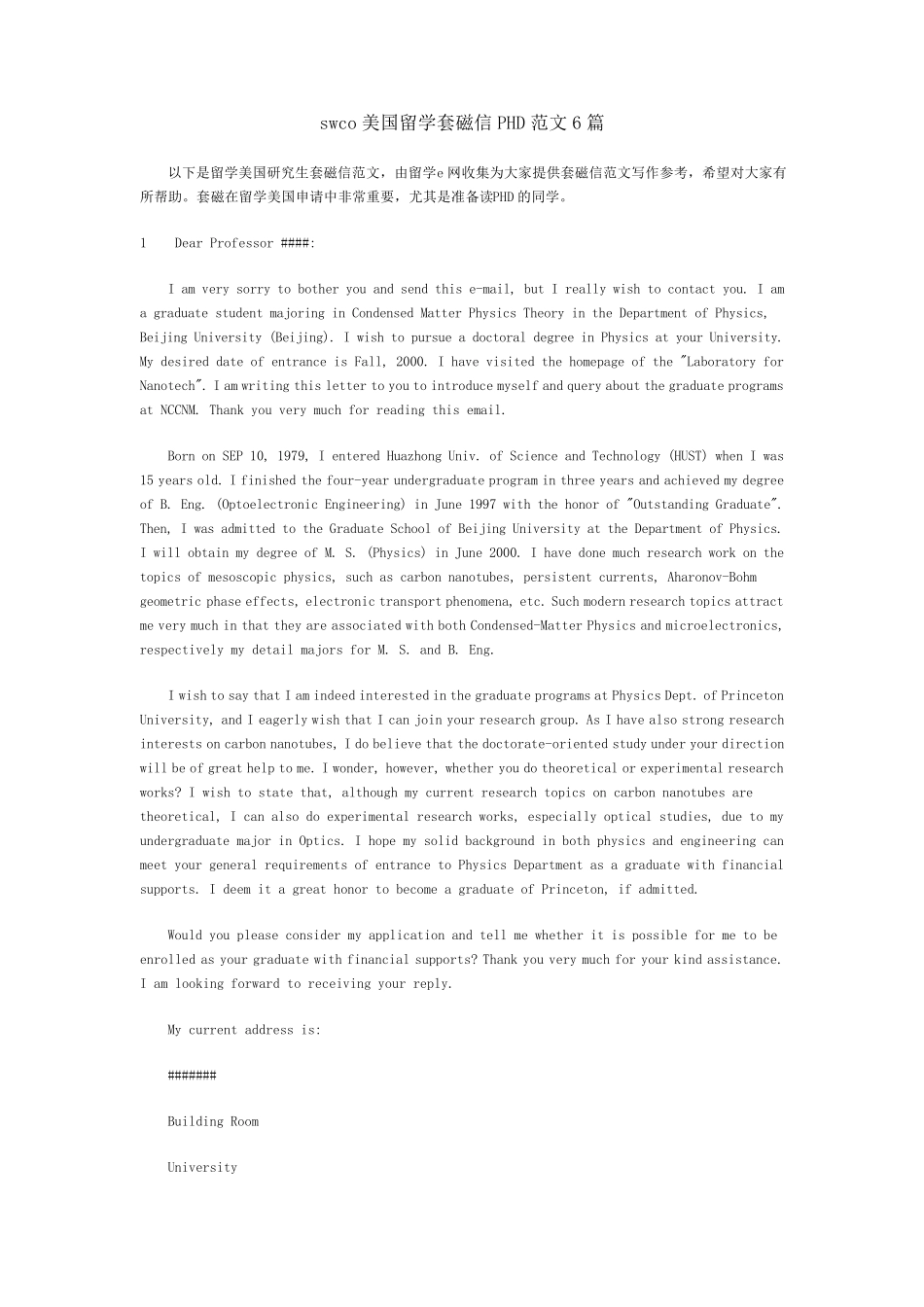 留学套磁信PHD范文_第1页