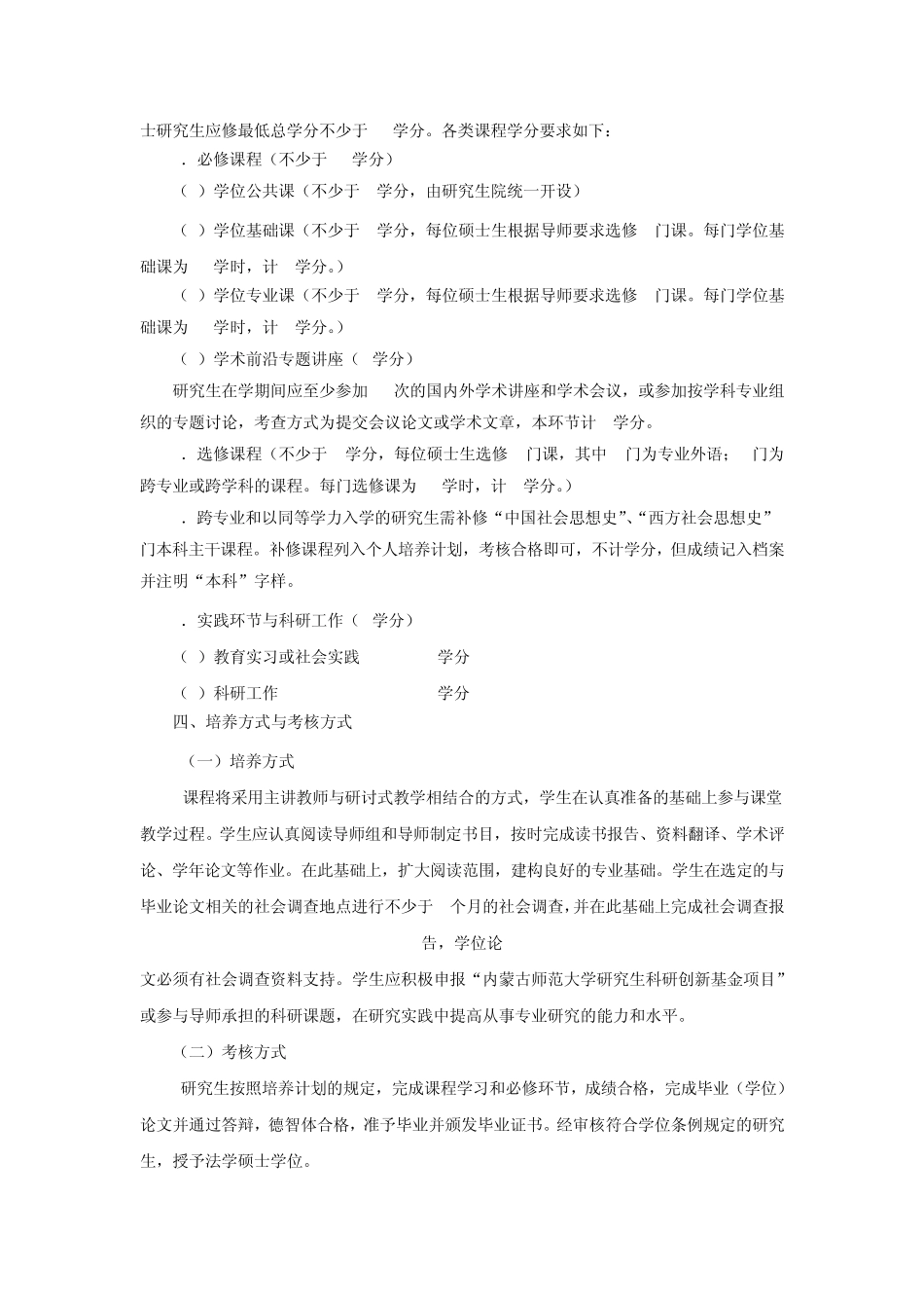 留学生培养方案_第2页