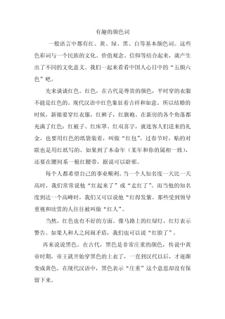 留学生汉语学习课文