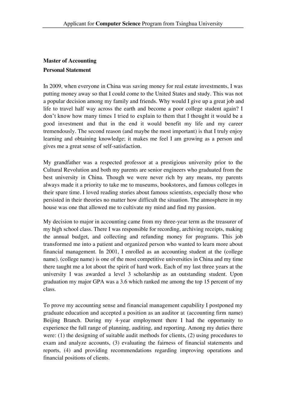 留学申请个人陈述范文_第3页