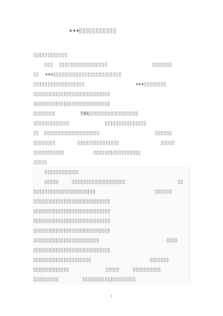 畜牧业发展前景与分析