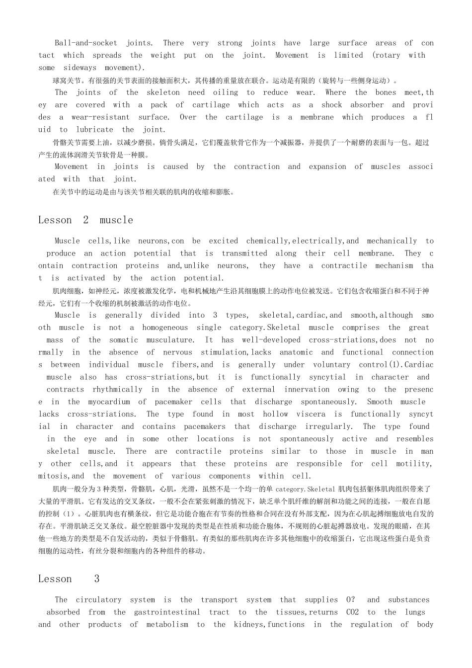畜牧兽医专业英语十篇课文翻译_第2页