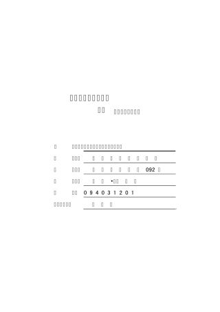 番茄的贮藏管理及商品化处理措施