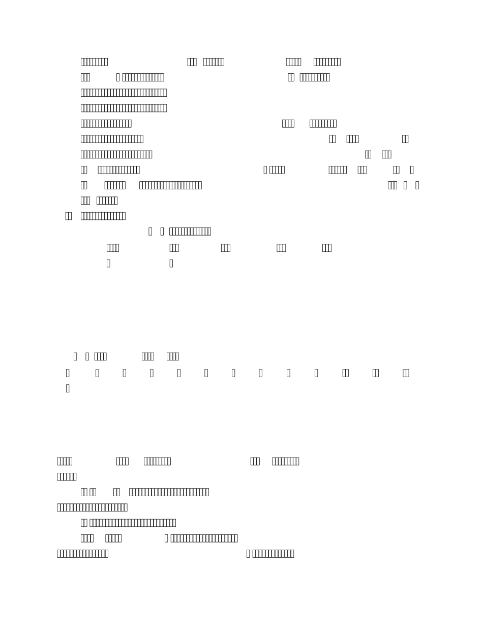 疫苗生产实验方法_第2页