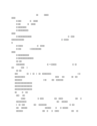 疫苗生产实验方法