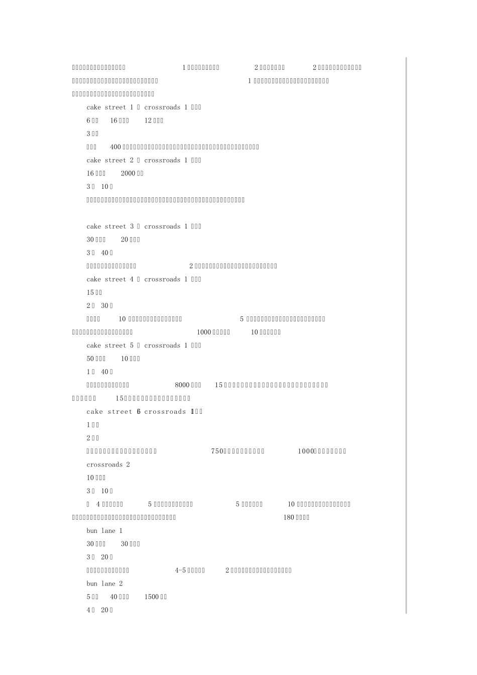 疯狂农场2攻略_第2页