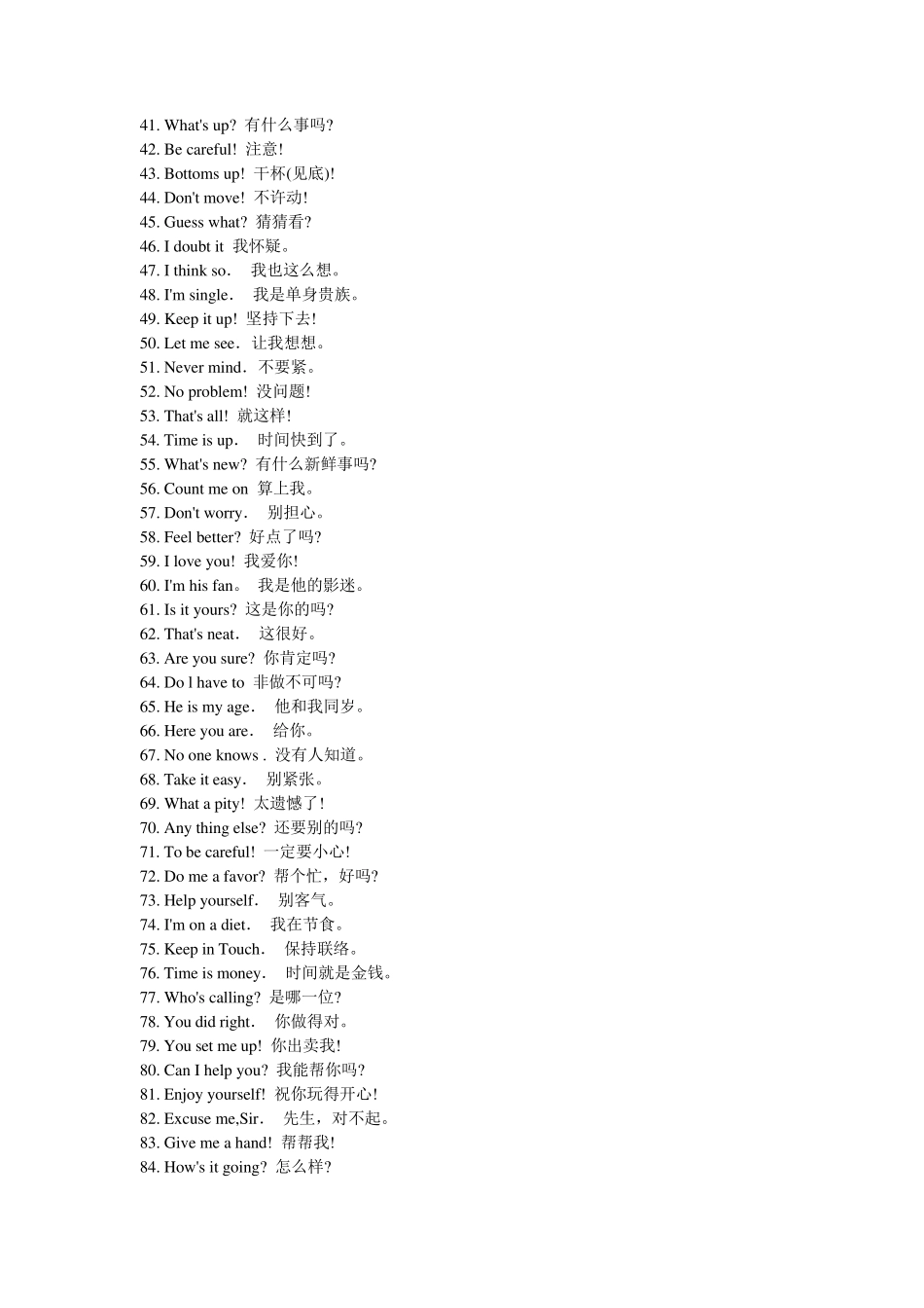 疯狂英语900句(超实用)_第2页