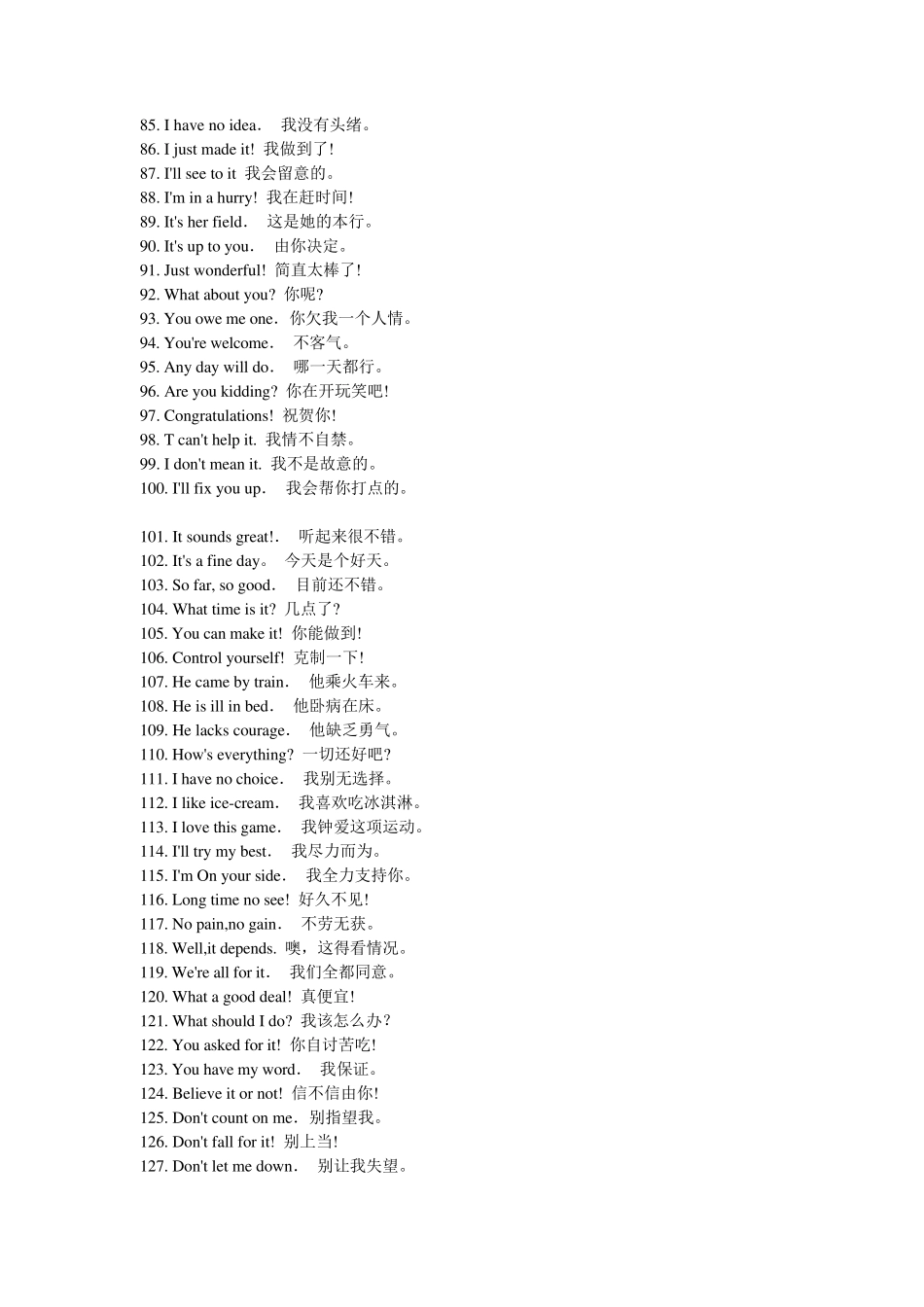 疯狂英语900句(超实用)_第3页