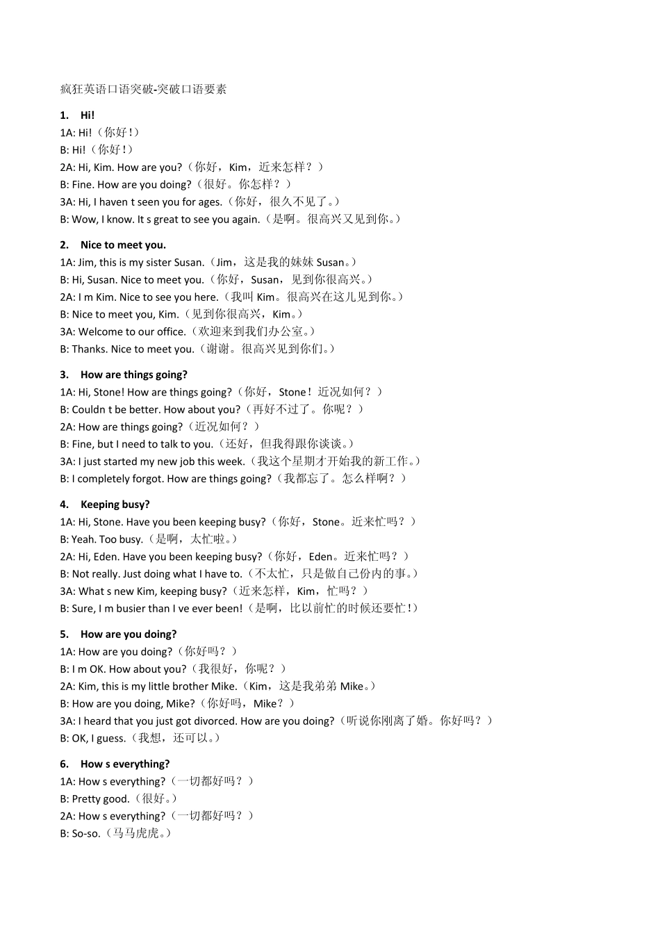 疯狂英语口语突破突破口语要素(中英对照)_第1页