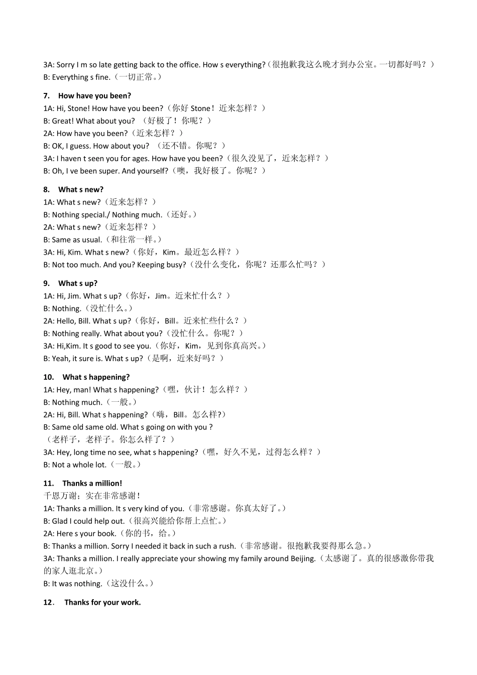 疯狂英语口语突破突破口语要素(中英对照)_第2页