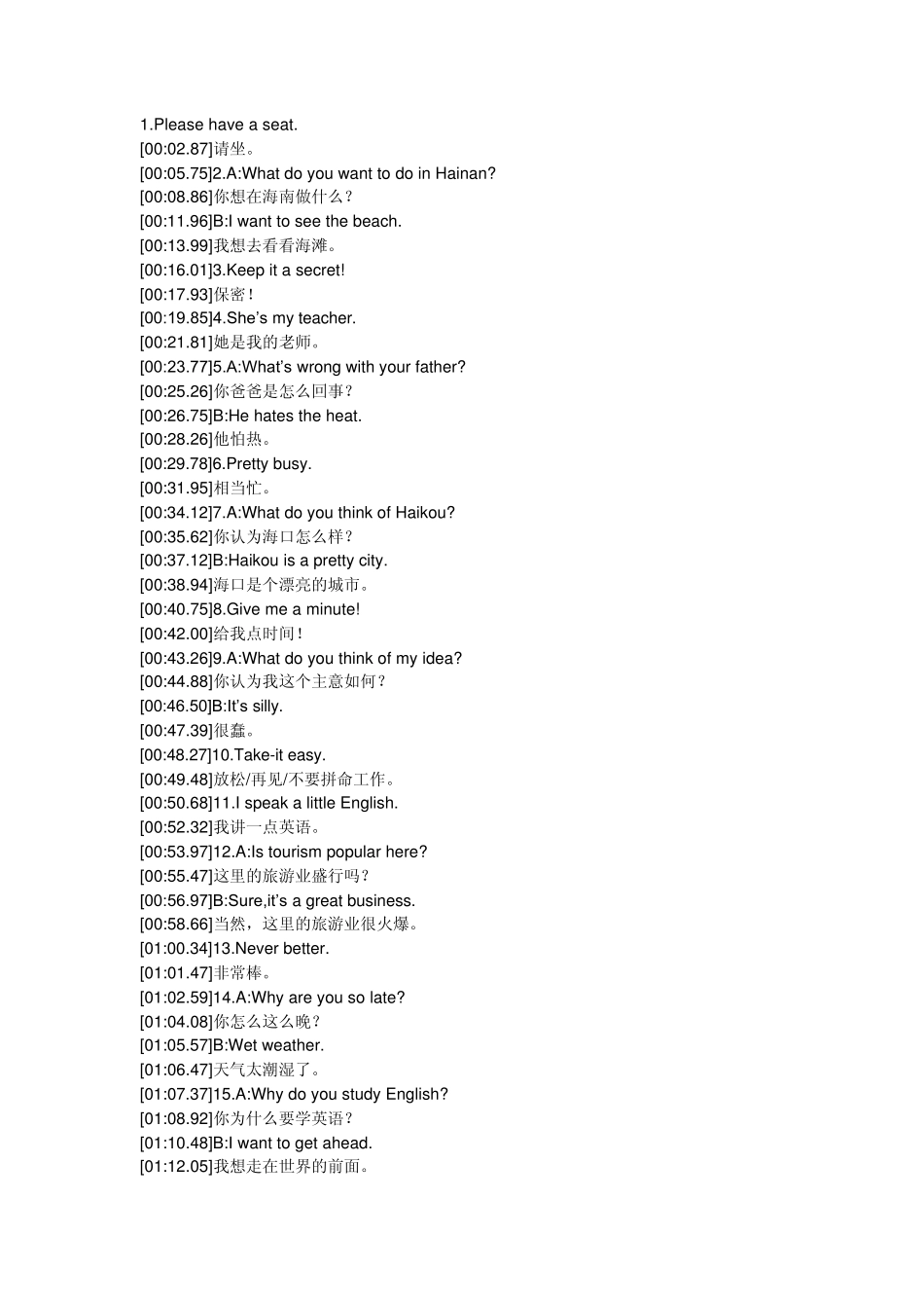 疯狂英语口语速成_第1页