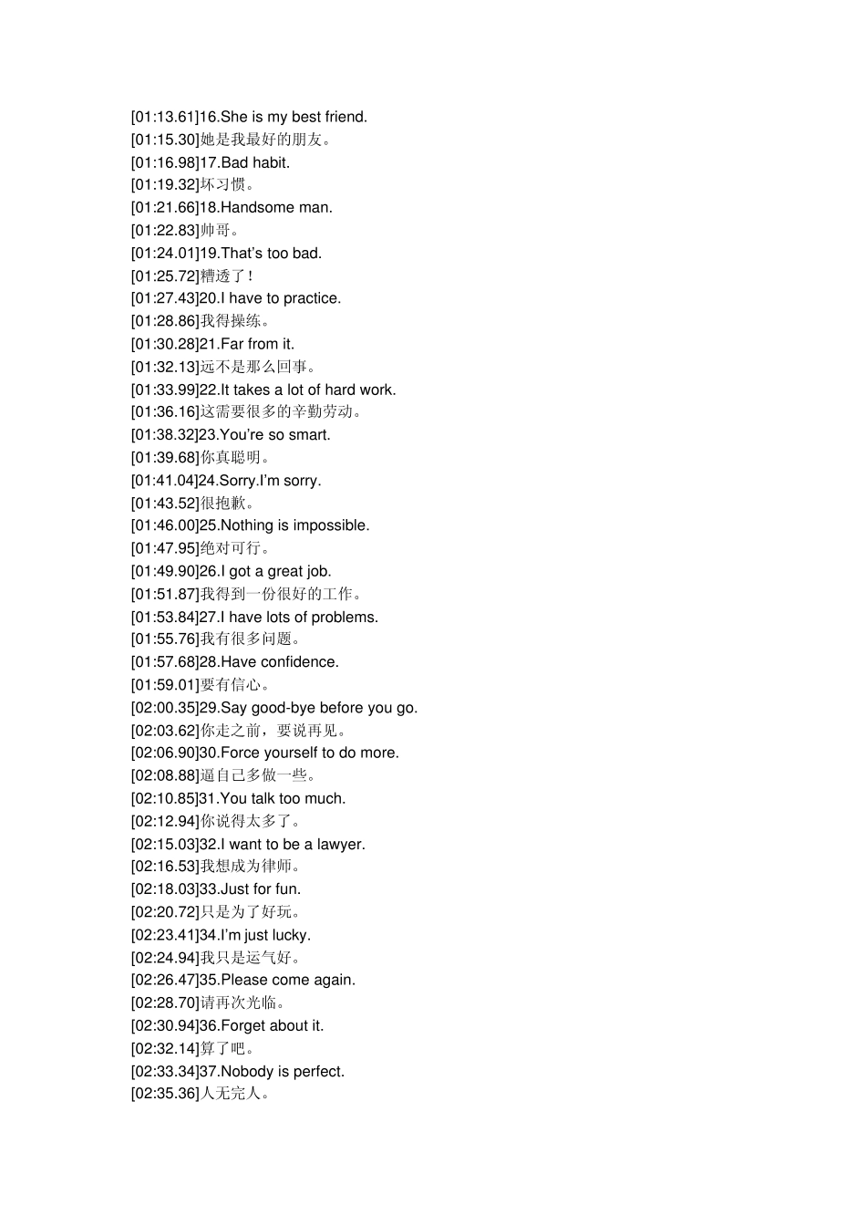 疯狂英语口语速成_第2页