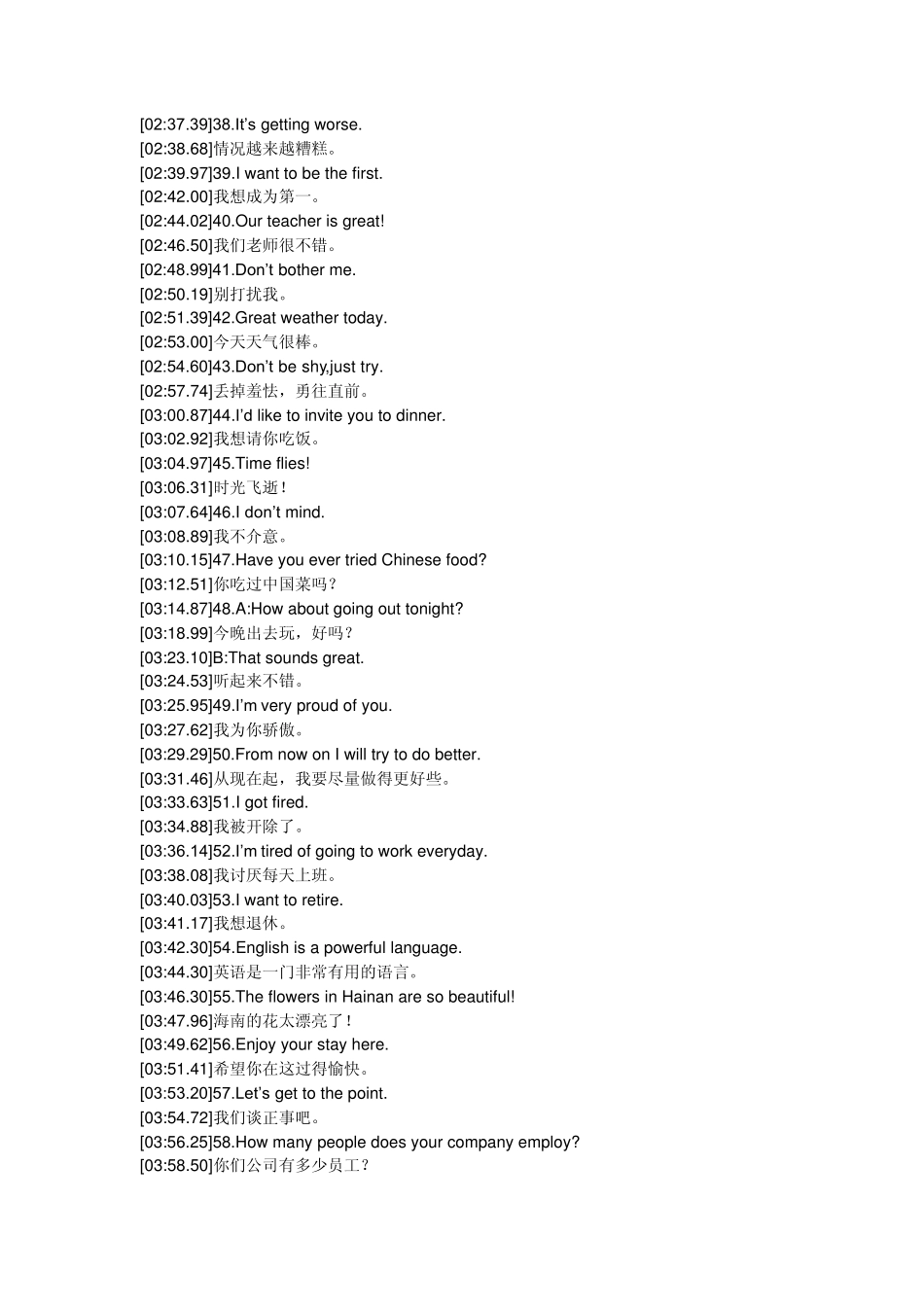 疯狂英语口语速成_第3页