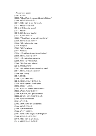 疯狂英语口语速成