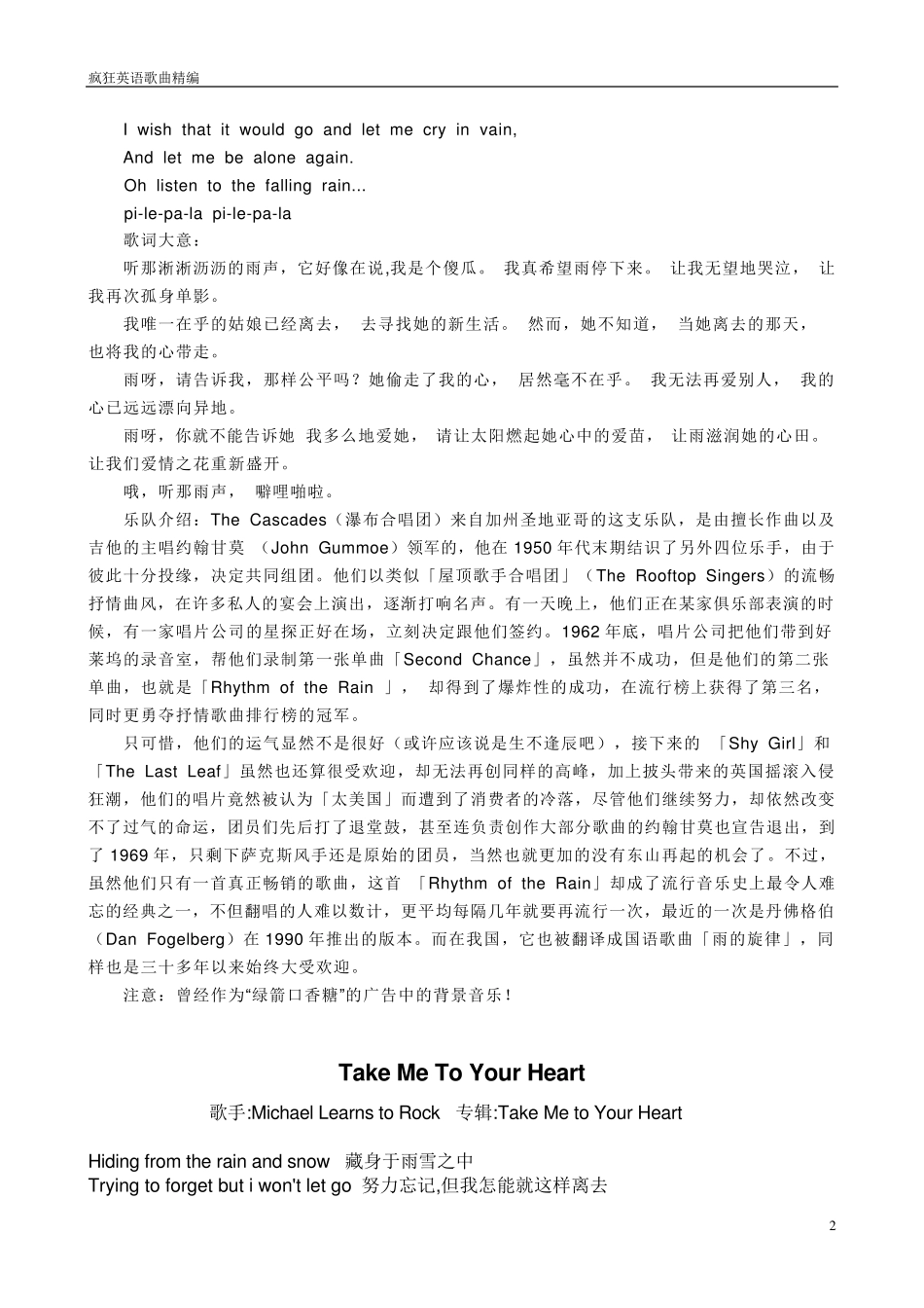 疯狂英语歌曲汇编_第2页