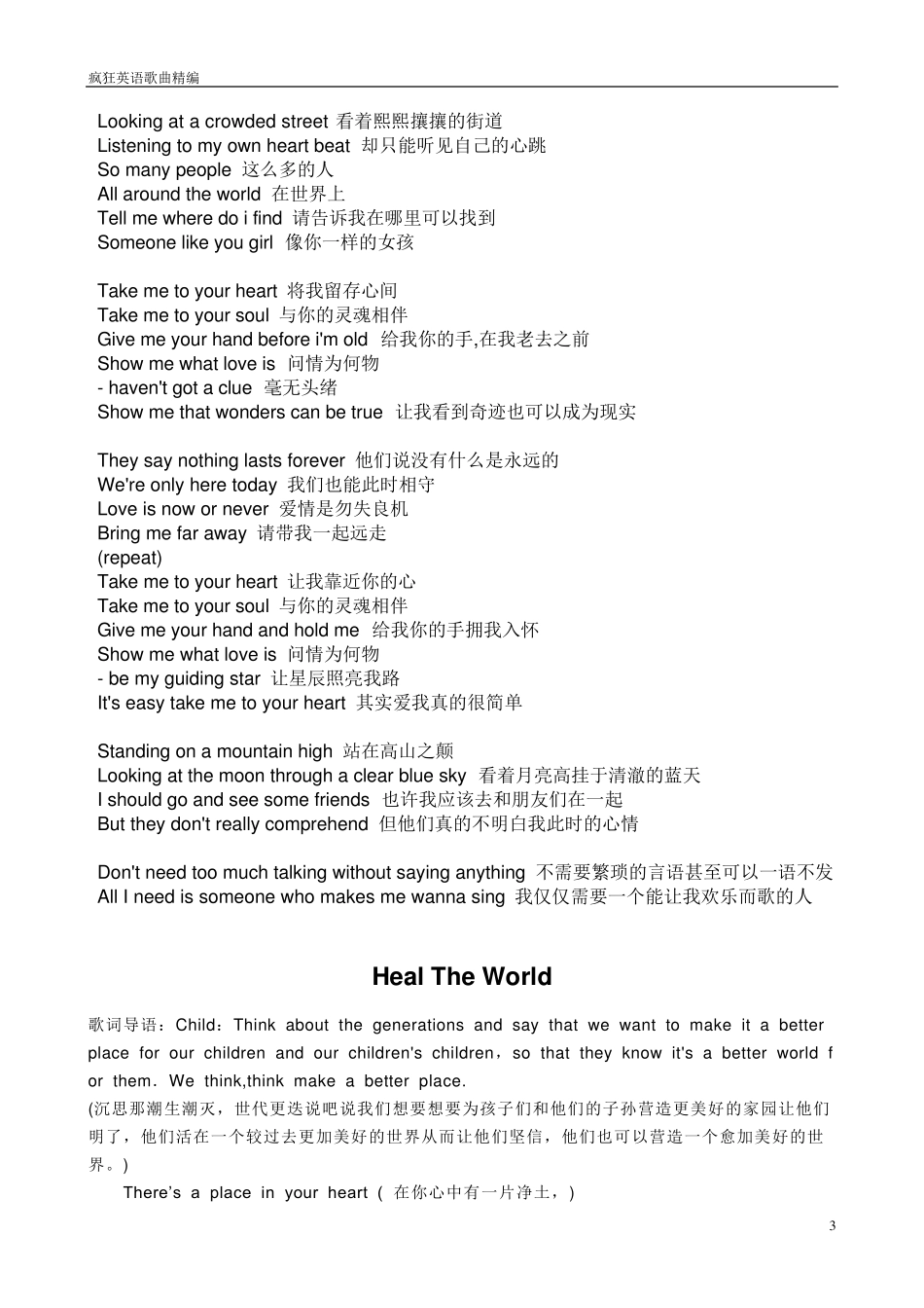 疯狂英语歌曲汇编_第3页