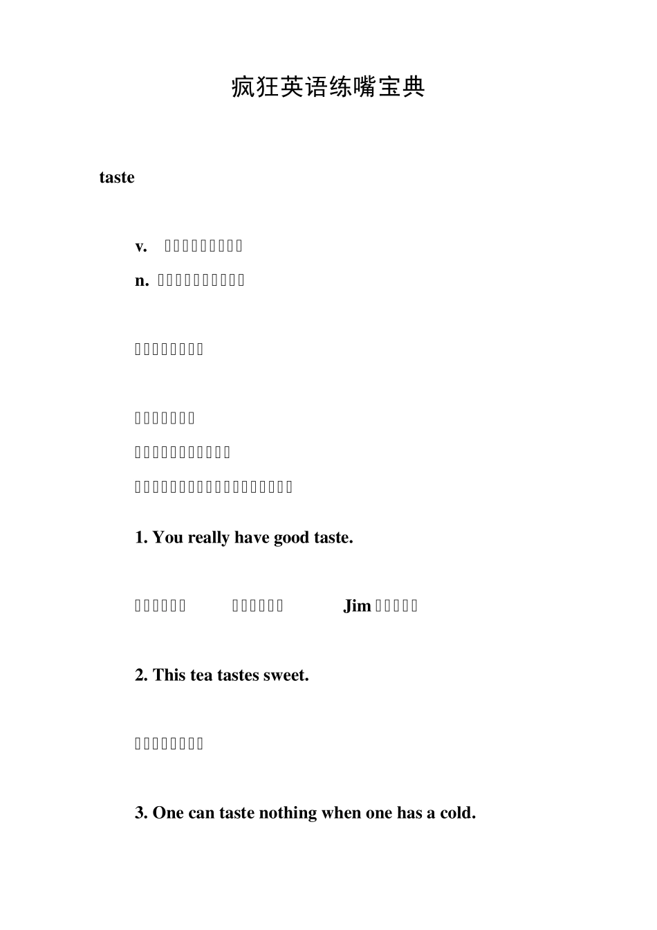 疯狂英语练嘴宝典_第1页