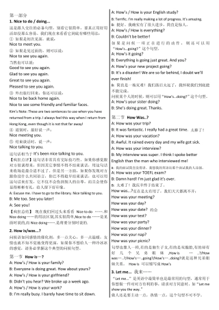 疯狂英语突破句型(中英文对照)