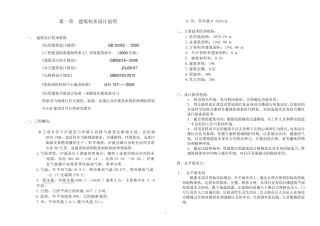 疾控中心扩初设计说明