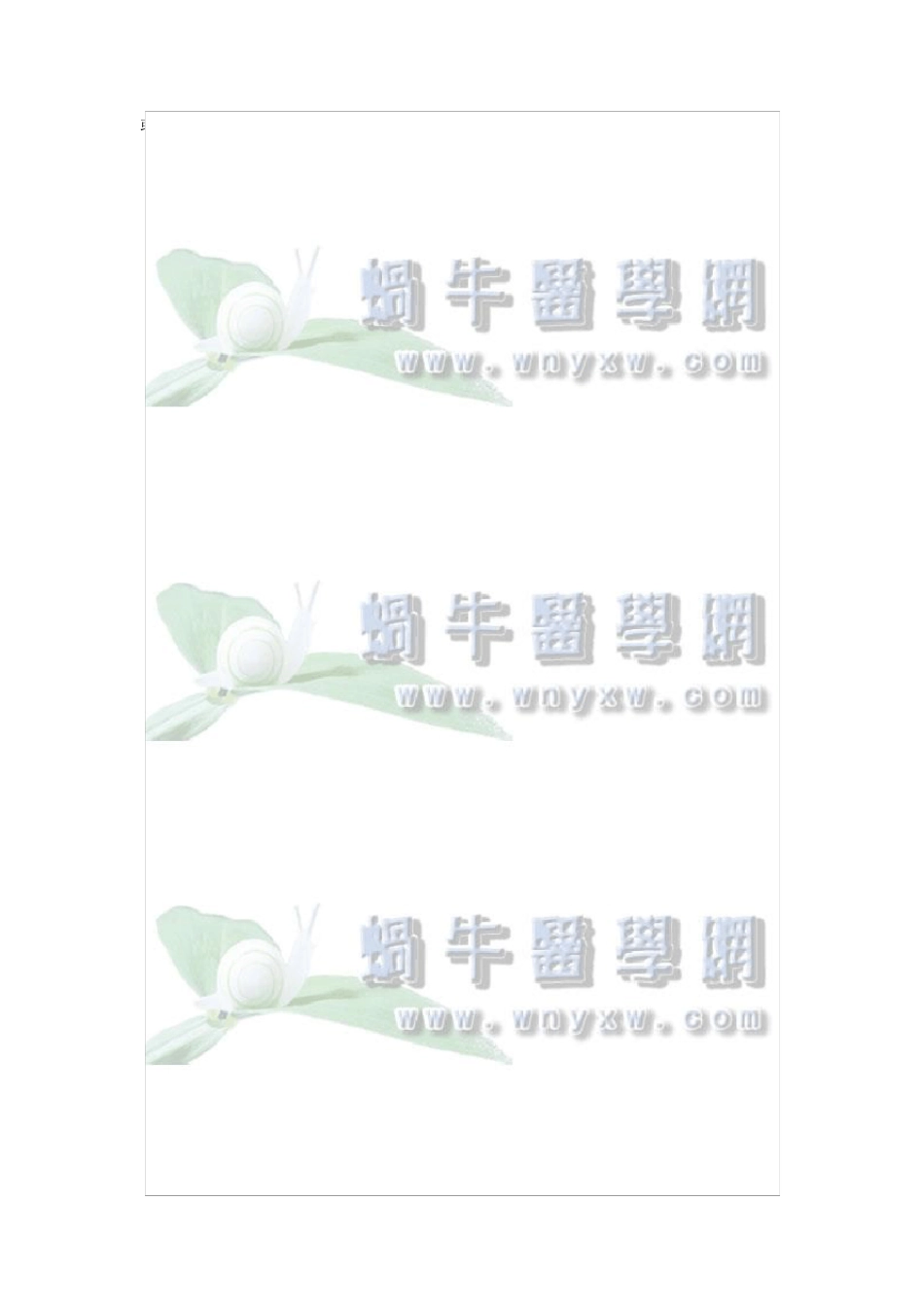 病例分析——肺结核_第3页