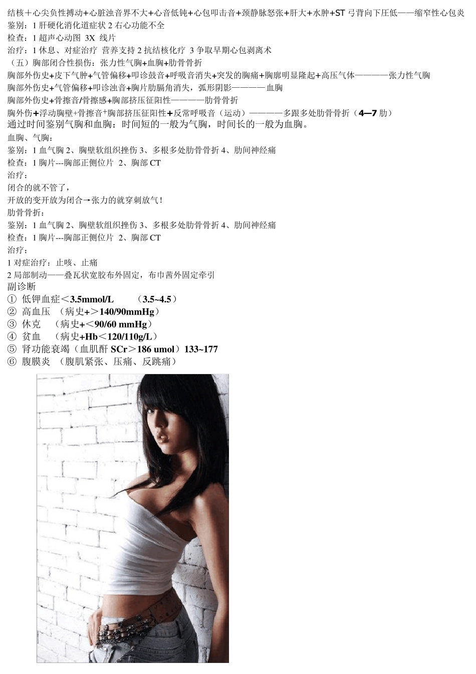 病例分析模板(22分)_第3页